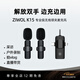 ZIWOL German brand wireless microphone lavalier type live broadcast microphone Douyin mobile phone shooting short video anchor recording equipment noise reduction microphone one for two dual microphone three-in-one lavalier microphone upgraded version USB adapter丨three-year warranty丨free replacement once