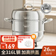 MAXCOOK 316L stainless steel steamer anti-scalding food-grade steamer household stew all-in-one soup pot thickened bottom silicone cover anti-scalding handle MCZ7166 2 layers 26cm