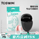 TOSWIM Professional Swimming Nose Clip Earplugs Anti-water Ingress Waterproof Otitis Media Noise Reduction Adult and Children Swimming Equipment Coral Shallow Sea FIN Professional Swimming Nose Clip