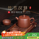 Centenary Yong Yixing Zisha Pot Purely Handmade Original Mine Purple Clay Teapot Kung Fu Tea Set Bamboo Hand Duo One Pot Two Cup Set Bamboo Hand Duo 240ml Original Mine Purple Clay