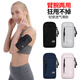 Running mobile phone arm bag, outdoor mobile phone bag, universal arm strap for men and women, sports mobile phone arm cover, black, under 7 inches