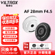 VILTROX AF 28mm F4.5 autofocus lens is suitable for A7M4 ZVE10 FE mount and Nikon Z mount