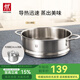 Zwilling steamer steamer stainless steel steamer double-ear style 1 layer 24cm
