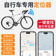 Bicycle positioning tracker gps anti-theft and anti-lost mountain road micro small hidden i fixed alarm android single locator electric vehicle bicycle android apple hidden anti-lost locator