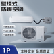 Industrial explosion-proof air conditioner wall-mounted 1 hp 1.5 hp 2 hp on-hook dangerous goods chemical plant explosion-proof cabinet air conditioner 5p H_1p explosion-proof air conditioner wall-mounted_26 machine