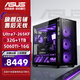 ASUS (ASUS) ASUS ROG family bucket Ultra7-265KF/RTX5060TI-16G game console AI rendering delta 14600KF ASUS host assembly computer 265KF boxed + RTX5060TI-16G丨Configuration six