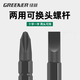 GREENER multi-function telescopic flat-head Phillips screwdriver, dual-purpose screwdriver set, strong magnetic screwdriver positioning