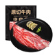 原切进口牛腱子(带脂率约10%)