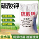 Yusenyi potassium sulfate agricultural potash fertilizer instant water-soluble water-soluble compound fertilizer general potassium fertilizer potassium sulfate 5Jin Jin equals 0.5kg (high efficiency and instant)