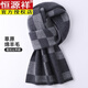 Hengyuanxiang scarf men's new plaid 2026 autumn and winter new Korean version for boyfriend plaid warm men's scarf shawl gray rice