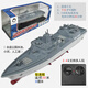 Long endurance mini remote control speedboat Liaoning aircraft carrier escort warship rechargeable children's toy boat white_sightseeing submarine-27mhz standard charging-free remote control battery + tools