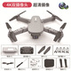 E88 drone 8K long endurance high-definition aerial photography quadcopter aircraft model children's remote control aircraft toy E88 gray dual camera (regular version three electric version (three body batteries