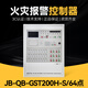 Gulf T200 host wall-mounted JB-QB-fire alarm controller fire acceptance 3C certification Gulf_GST200H-S_64 points_New style