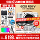 Canon r50v creative live photo video all-round mirrorless camera outing travel home student vlog 4K short video half-frame R50V pull cloth & golden beans R50V white stand-alone + RF28 2.8 official standard does not include memory card camera bag and other necessary accessories recommended package