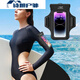 ZKHE YTYIN mobile phone waterproof bag floating diving swimming bag 6.8 inches Apple Huawei universal diving arm