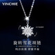 Gin Chie 999 Pure Silver Snowflake Necklace Women's Fashion Pendant Clavicle Chain Light Luxurious Valentine's Day Birthday Gift for Girlfriend First Snow Love Necklace/Snowflake Rotatable+Seven Warehouse Delivery/Next Day Delivery Birthday/Anniversary Gift