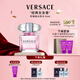 Versace (VERSACE) Xu Wo Dazzling Xu Yan recommends Pink Sparkling Diamond Women's Perfume 30ml as a holiday gift and birthday gift for your girlfriend