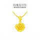Vietnamese Sand Gold Rose Pendant Women's Pure Gold Pendant New Pure Gold Necklace Genuine Birthday Gift for Girlfriend Three-piece Set Chain + Pendant + Ring + Earrings