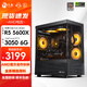 Ningmei AMD R5 9600X/RTX5060/7650GRE graphics card e-sports gaming desktop computer host design rendering DIY assembly computer assembly machine 5600+RTX3050| Configuration 2
