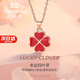 Ji Sifan Light Luxury Warm Color Changing Four-Leaf Clover Necklace Women's Double-Sided Valentine's Day Birthday Gift for Girlfriend Black and Red Double-Sided Necklace Local Warehouse