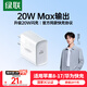 Greenlink 20W charger is suitable for Apple 17 charging head Type-C fast charging iPhone17/air/16e15ProMax14/iPad Xiaomi Huawei mobile phone gallium nitride tablet