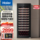 Haier home thermostatic wine cabinet refrigerated display cabinet office wine red wine cabinet trade-in JC-195WGHHWD1-about 84 bottles 195 liters