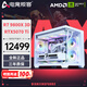 E-sports rebel AMD Ryzen R7 9700X/7800X3D/9800X3D/5070Ti/5080/5090D host diy assembly computer desktop machine assembly machine thousand frames e-sports configuration four 9800X3D+RTX5070Ti