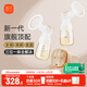 Xinbei Breast Pump Electric Breast Pump Bilateral Painless Fully Automatic Breast Puller Large Suction Portable Breast Pump 8132