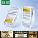 Greenlink Category 6 network cable crystal head Category 6 Gigabit network connector CAT6 gold-plated engineering grade RJ45 computer connector suitable for Category 6e 10G unshielded network cable 50 pieces