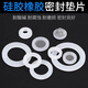 Silicone gasket rubber ring 4 points 6 points silicone gasket shower faucet sealing gasket shower accessories shower 6 points silicone gasket accessories water pipe hose 1 inch shower flat pad 4 points + 6 points white gasket, 5 pieces each