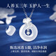 Lao Fengxiang Xiaoxing's safe buckle silver necklace women's chalcedony pendant jewelry mother's birthday gift girlfriend wife