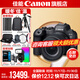 Canon r6 bird hunting photography equipment full-frame mirrorless vlog camera body 4K shooting small lightweight mirrorless camera Place an order for Labubu & Jindou R6 second generation body disassembly + RF 24-105STM disassembly lens set Package 2 Upgraded original shoulder bag + customized photography backpack high-capacity backup battery