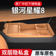 Tianzhenjue MDD is suitable for 25 models of Galaxy Star 8 central control storage box glasses storage box car accessories modified sandalwood brown