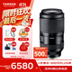 Tamron A065S 70-180mm F/2.8 Di III VC VXD G2 second generation anti-shake large aperture telephoto zoom full-frame mirrorless lens (Sony full-frame E-mount)