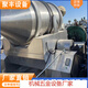 Second-hand stainless steel mixer, premix granule powder mixer, 600L two-dimensional motion mixer