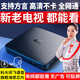 机顶盒超清电视盒子4K高清网络盒子安卓系统全网通免费5G开机直达看直播可投屏秒换台无开机广告 电视机顶盒PRO【2G+8G存储+蓝牙语音】