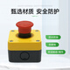 Schneider emergency stop switch box XALJ015C 1 normally closed switch red emergency stop button box waterproof and dustproof IP65 XALJ01C
