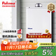 Paloma gas water heater, closet installation, original imported 16-liter balanced type, intelligent noise reduction and constant temperature, can be installed in the bathroom JSG32-PH-16SXT