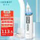 Care1st嘉卫士婴儿电动吸鼻器 儿童洗鼻器新生儿鼻腔鼻屎鼻涕清洁器