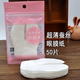 Nasal membrane paper nose type cotton wet nose sticker dry piece tightening pores T-zone film paper disposable ultra-thin (long) 100p nasal membrane sticker (2 packs)
