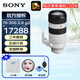 Sony (SONY) G Master full-frame mirrorless lens FE70-200 F2.8 GM OSS II second generation official standard 12-issue interest-free