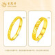 Lao Fengxiang Gold Ring Crushed Ice 999 Pure Gold Ring National Inspection Certification Valentine's Day Confession Gift Small Weight Crushed Ice Ring - Hard Gold Version - No. 12 - 1g