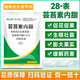 Plant growth regulator 28 epibrassinolide plant growth regulator for wheat, soybeans, vegetables and fruit trees to promote differentiation, rooting and seedling strengthening agent 28 epibrassinolide 10ml*10 bags