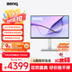 明基（BenQ）MA270U 27英寸4K苹果色 HDR400护眼莱茵认证 95%P3色域 mac外接显示器