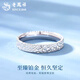 Lao Fengxiang pt950 platinum ring for women, platinum crushed ice ring, ring ring, Valentine's Day birthday gift for girlfriend and wife, No. 10 platinum crushed ice ring, about 4.4g
