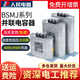 People's Electric BSMJ-0.45 three-phase self-healing parallel capacitor 450V low-voltage power reactive power compensator BSMJ0.45-12-3 safety and explosion-proof