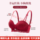 Agent Provocateur Light Luxury Brand Year of the Horse Ben Ming Nian Underwear Women's Red Small Breast Gathering Shows Bigger Side Breasts Wedding Bridal Bra Burgundy - Set 75B 34 (Koi Ben Ming Nian)