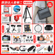 Canon r50v creative live photo video all-round mirrorless camera outing travel home student vlog 4K short video half frame R50V pull cloth & golden beans R50V black kit + RF50 1.8 dual lens kit package five photography backpack ~ high capacity dual charger ~ high-end photography tripod