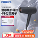 Philips (PHILIPS) hair dryer negative ion 5 series fluffy barrel, warm and protective 40 million negative ions, high power and quick drying, fluffy and high skull, birthday gift