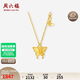Saturday blessing yellow 18K gold necklace butterfly color gold necklace birthday gift for women C0614755 40+5cm